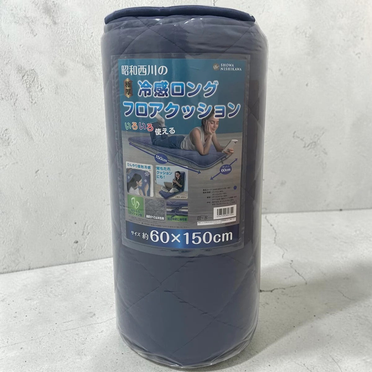昭和西川 極厚ウレタン 冷感 長座布団 60 x 150cm　カラー ネイビー