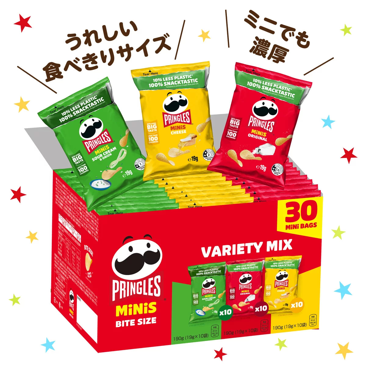 プリングルズ ミニチップス バラエティミックス3種 19g x 30袋 Pringles