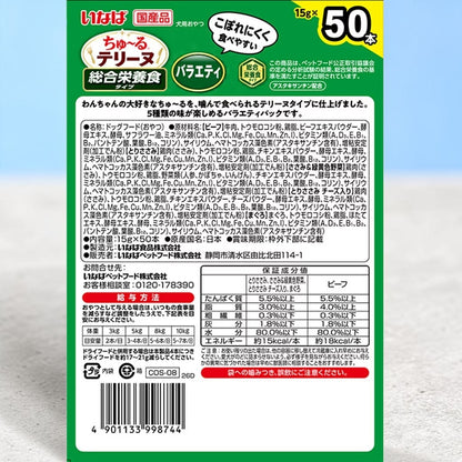 いなば  ちゅ～る テリーヌ バラエティ 犬用  総合栄養食タイプ 50本入り  ちゅーる
