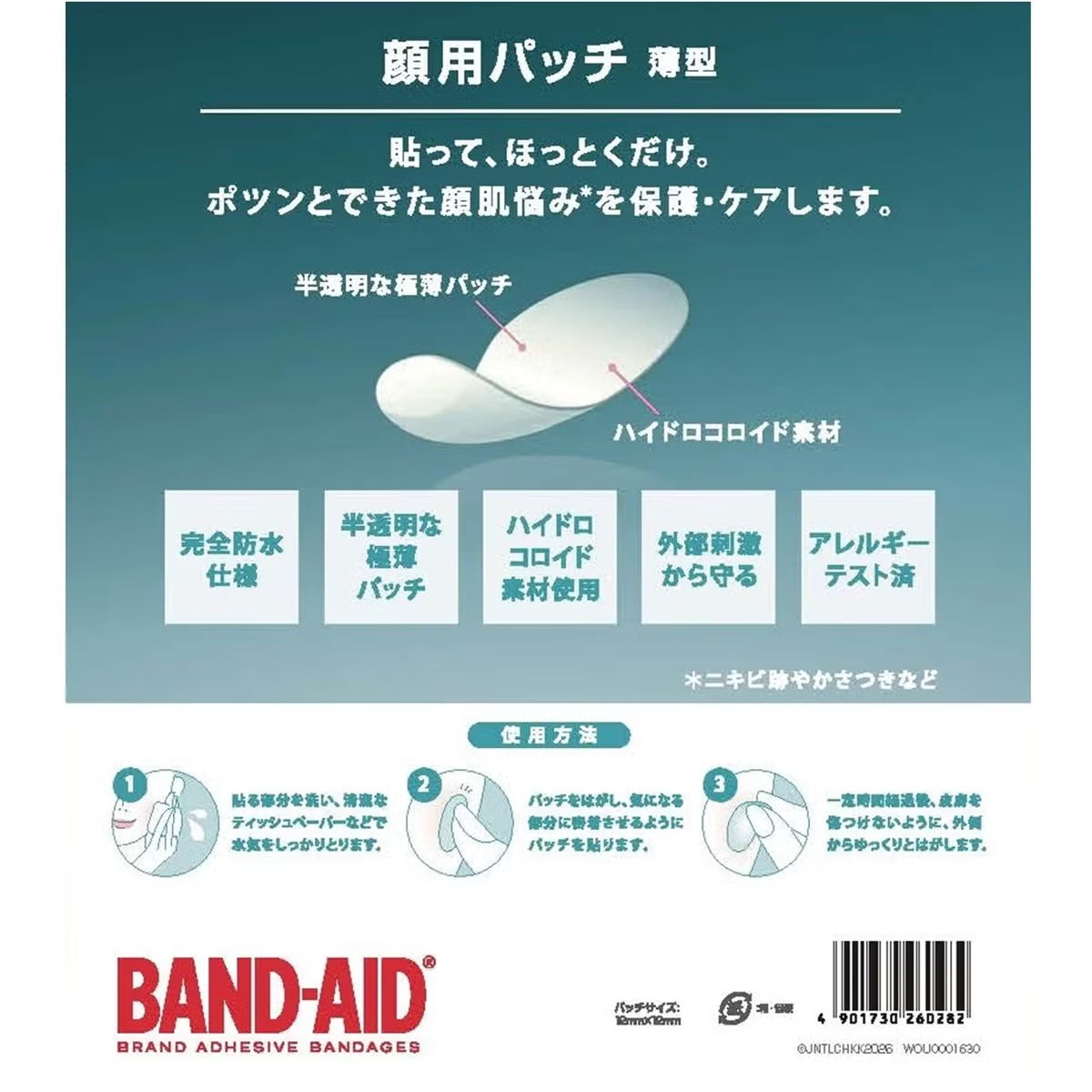 BAND-AID バンドエイド 顔用パッチ 16枚×2箱 32枚