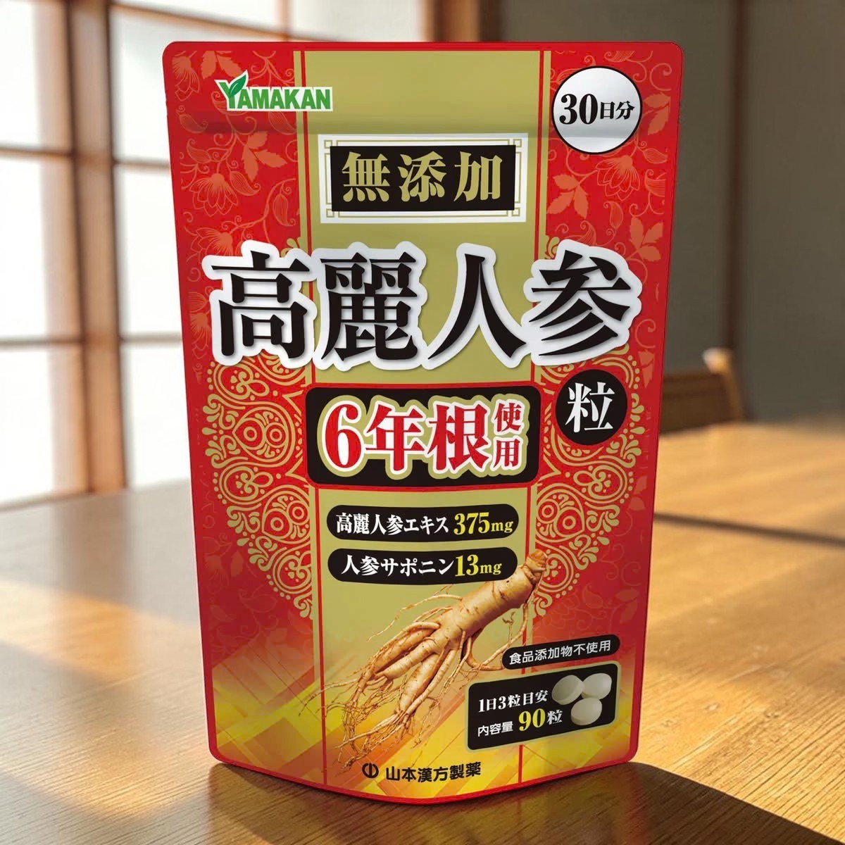 山本漢方 無添加 高麗人参粒 6年根使用 90粒 30日分