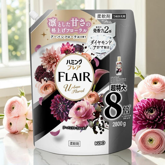 ハミングフレア  アーバンフローラル 衣料用柔軟剤 詰替 2800ml  ハミング