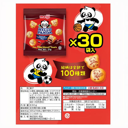 明治 ハローパンダ 30袋  クリーム入り ビスケット