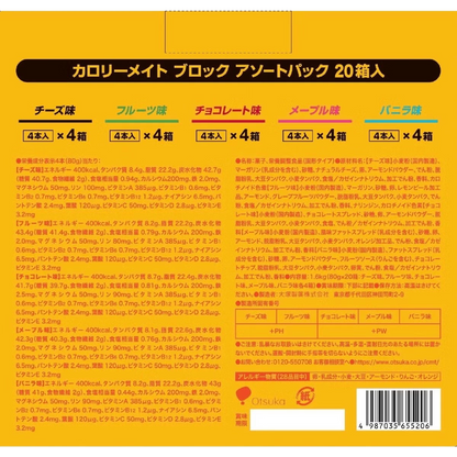 カロリーメイト ブロック 4本×20箱 アソート 5種 80本 大塚製薬