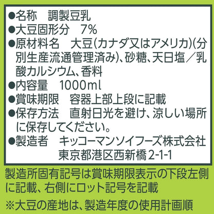 キッコーマン 調製豆乳 1L x 6本 大容量 お得
