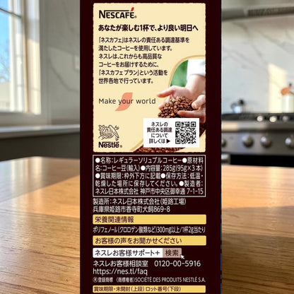 ネスレ ゴールドブレンド コク深め 3パック 95g×3 詰め替え用