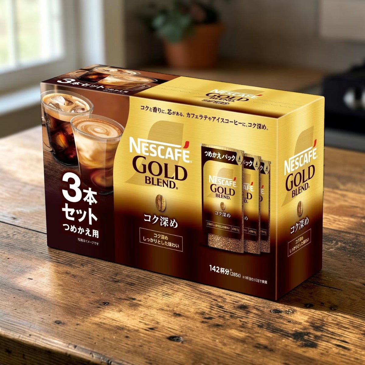 ネスレ ゴールドブレンド コク深め 3パック 95g×3 詰め替え用