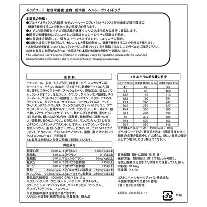 《ペット用品》カークランドシグネチャー ヘルシーウェイト 18.14kg 成犬用 ドッグフード 体重管理