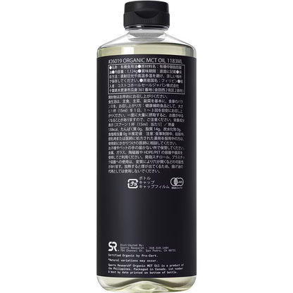 スポーツリサーチ オーガニック MCT オイル   1,183mL  /SR