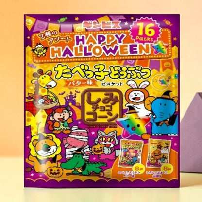 《季節限定》ギンビス ハロウィンパック 16袋