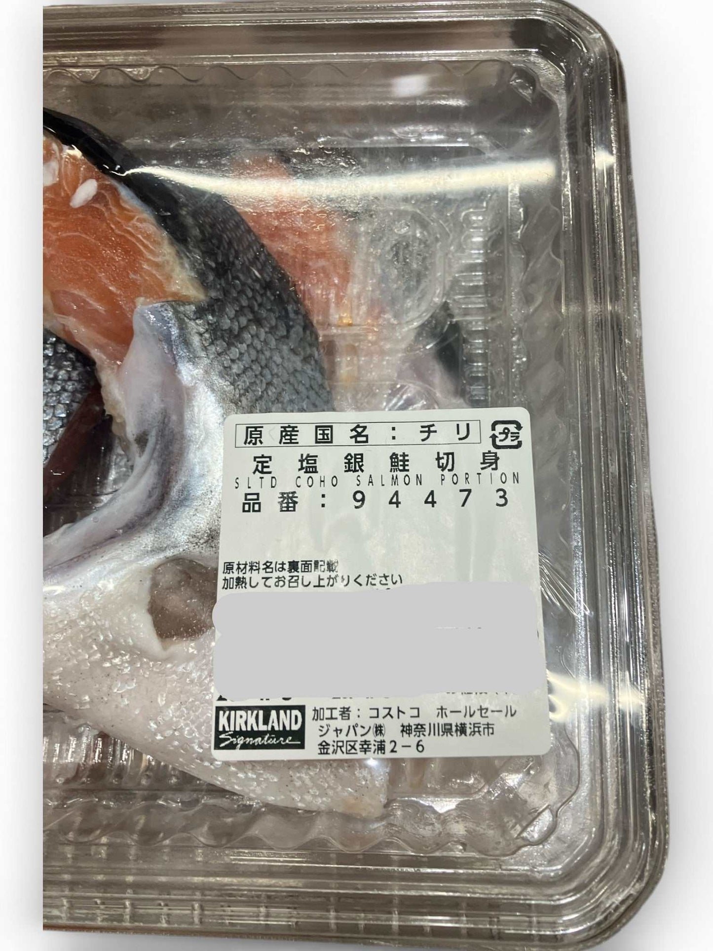 【冷凍商品】定塩銀鮭 切り身 ６～８切れ　約1300g  チリ産  鮭 シャケ サケ  サーモン  鮮魚