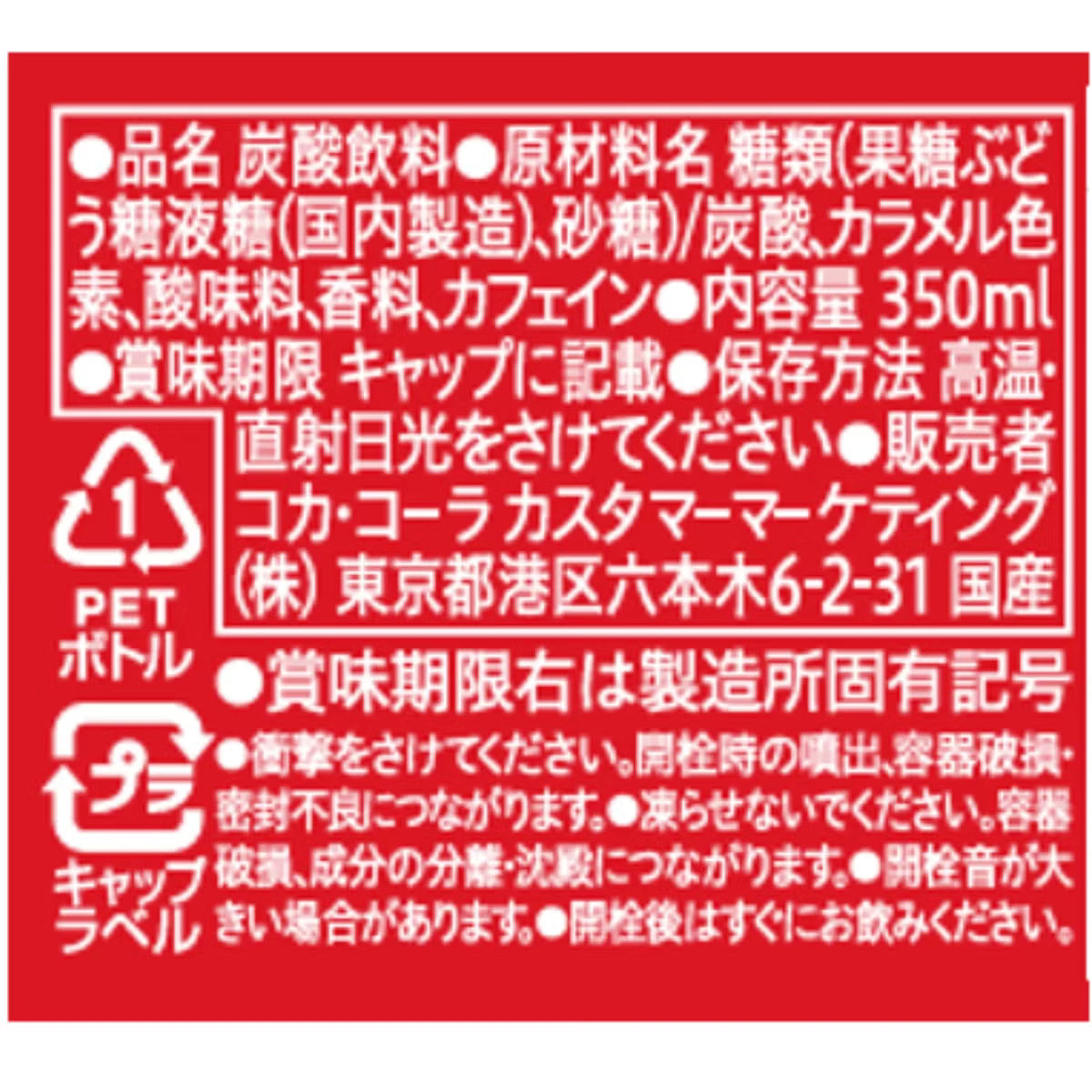 コカ･コーラ ペットボトル 700ml×20本
