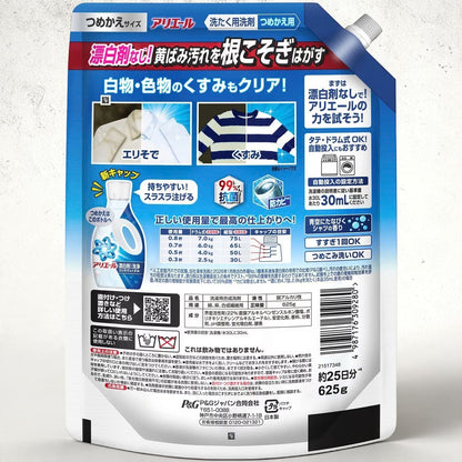 アリエール ジェル 625mL×8個入り 漂白剤レベル洗浄 洗濯洗剤 P&G