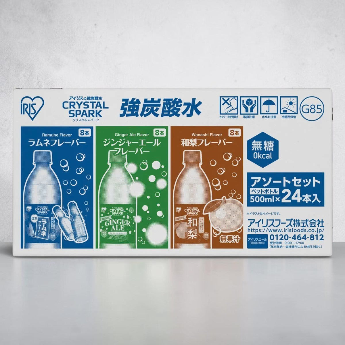 アイリス 強炭酸水アソート 3種 ラムネ ジンジャーエール 和梨 500ml x 24本