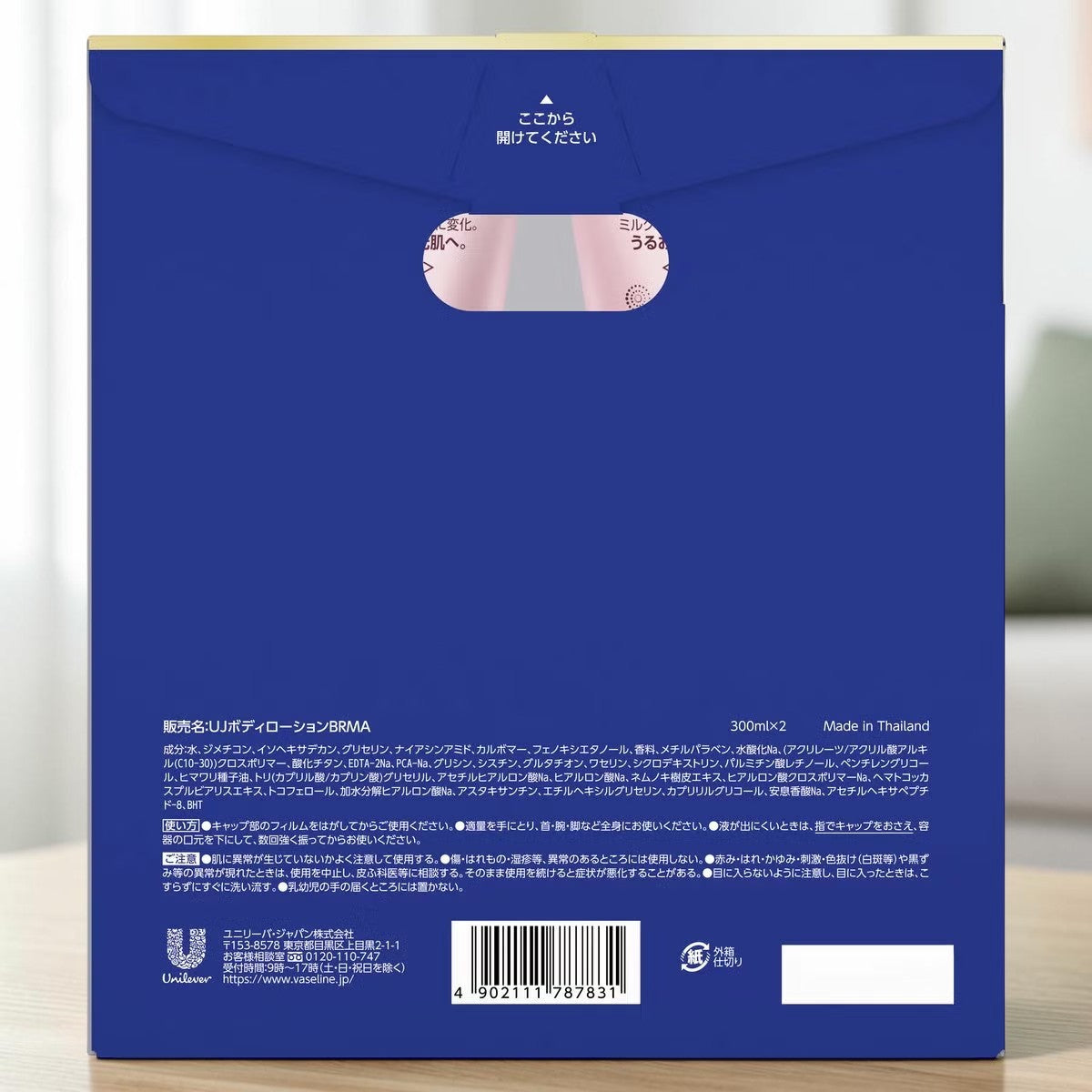 ヴァセリン グルタヒア ボディローション ブライトニング 300ml×2本 Vaseline