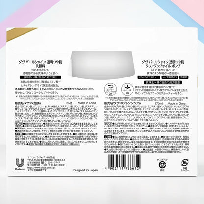 Dove ダヴ パールシャイン 透明つや肌 洗顔料140g＋クレンジングオイル170ml