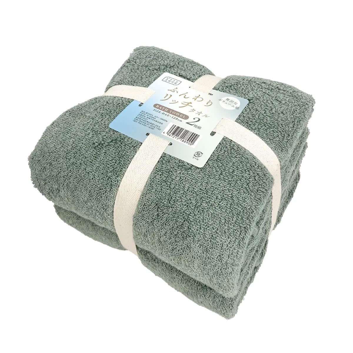 タオル研究所 ふんわりリッチタオル 2枚 60 x 120cm グリーン