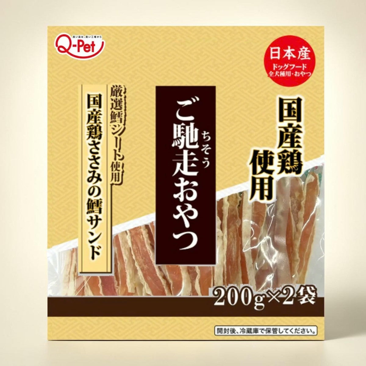 【ペット用品】九州ペットフード ご馳走おやつ 鶏ささみ姿造り 200g×2袋 国産 犬用おやつ