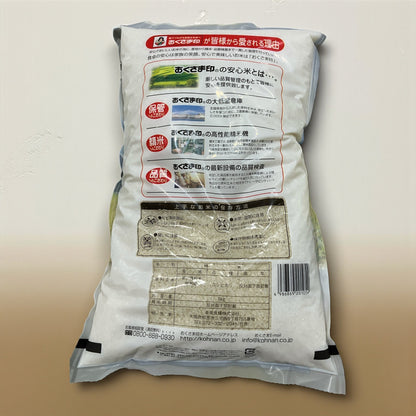 新潟県産 こしひかり コシヒカリ  5kg おくさま印  精米 白米