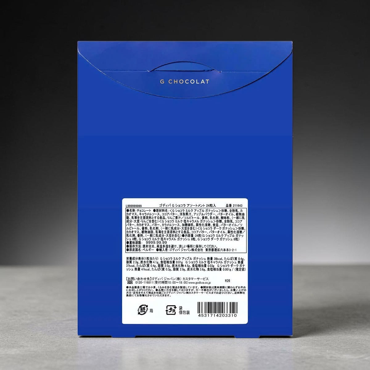 ゴディバ G ショコラ アソートメント 24粒入り 3種のチョコレート GODIVA  #92670