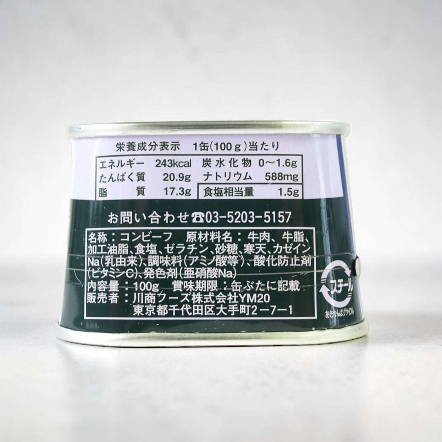 ノザキ コンビーフ 脂肪分 50%カット  80g  1缶 小分け販売