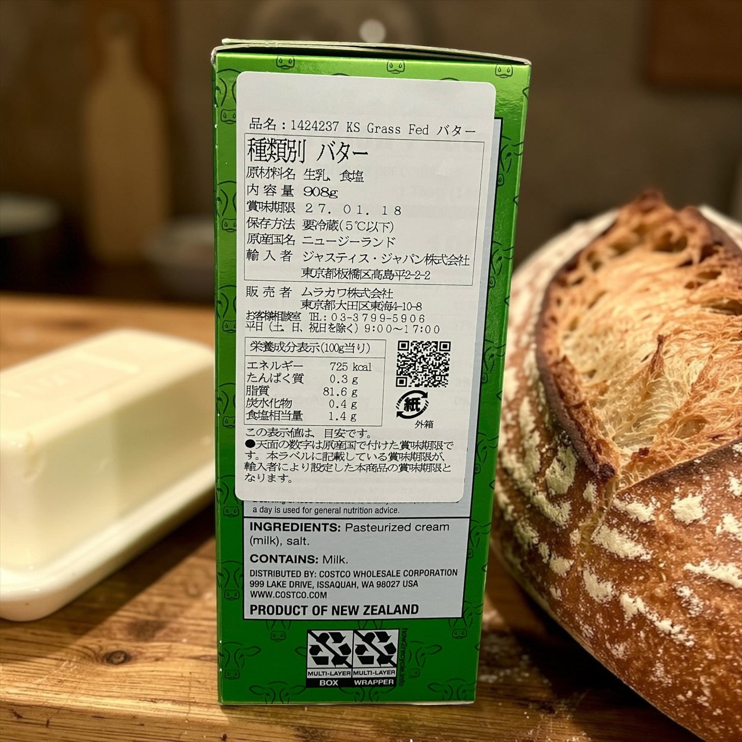 【冷蔵商品】KS グラスフェッド 有塩 バター 227g × 4個入り  ニュージーランド産  カークランドシグネチャー