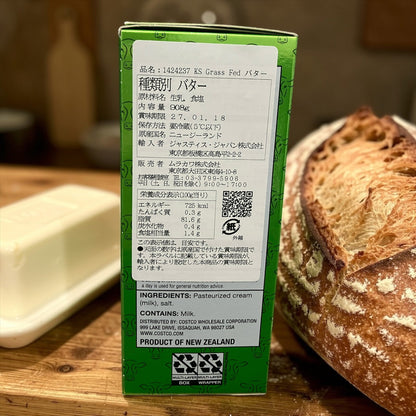 【冷蔵商品】KS グラスフェッド 有塩 バター 227g × 4個入り  ニュージーランド産  カークランドシグネチャー