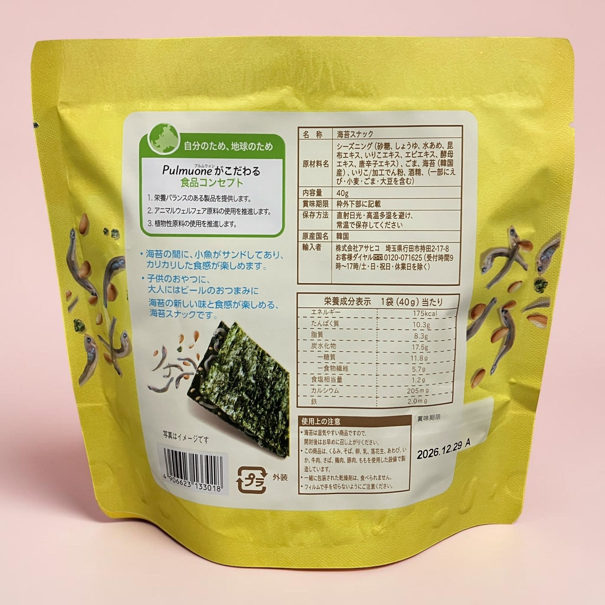 アサヒコ韓国海苔スナック小魚40g×5袋入り、韓国産有機海苔使用の健康スナック