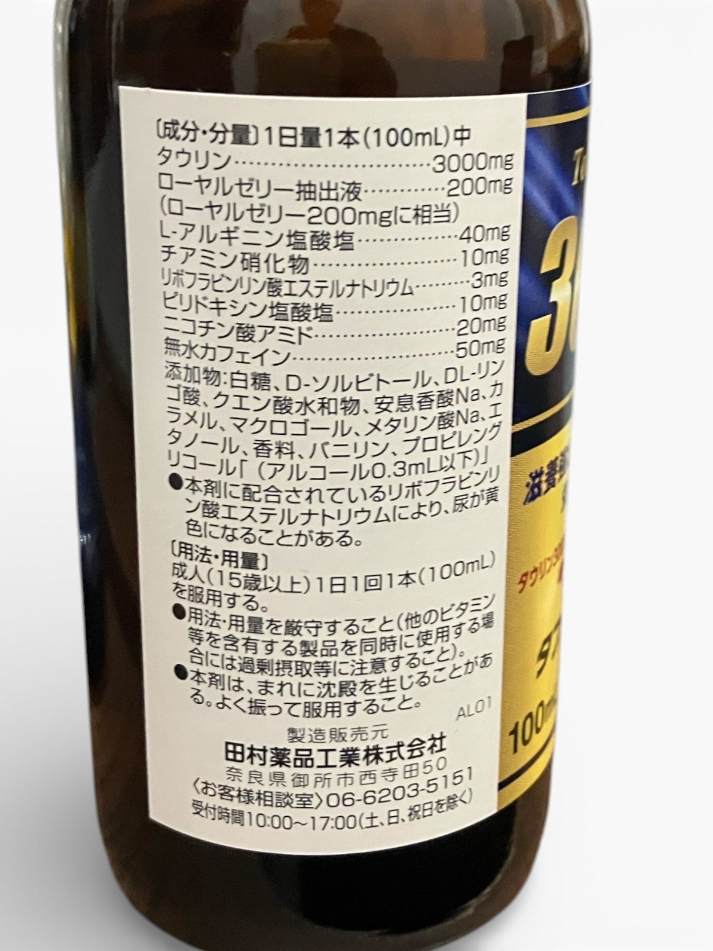 タフメイト 3000 100ml x 50本 【お得】 栄養ドリンク 滋養強壮 肉体疲労時の栄養補給