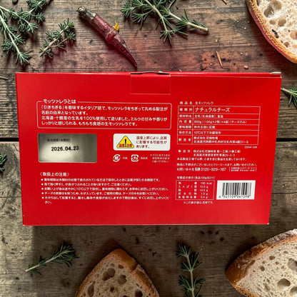 【冷蔵商品】花畑牧場 生モッツァレラ 100g × 2個×4パック  フレッシュチーズ  北海道十勝産  生乳使用