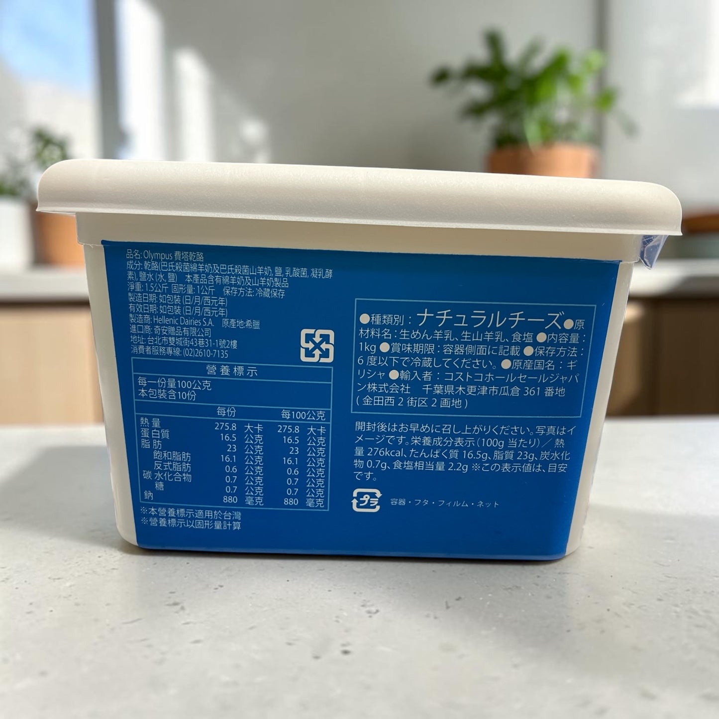 【冷蔵商品】OLYMPUS オリンパス フェタスライス 1kg