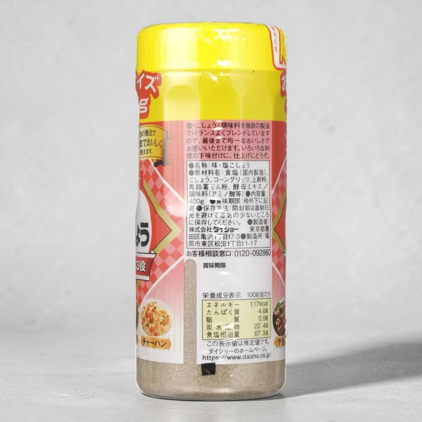 ダイショー 味塩コショウ 400g x 2 大容量