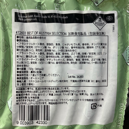 【冷蔵商品】GREISINGER グライシンガー オーストリア ベストセレクション ソーセージ 360g×2