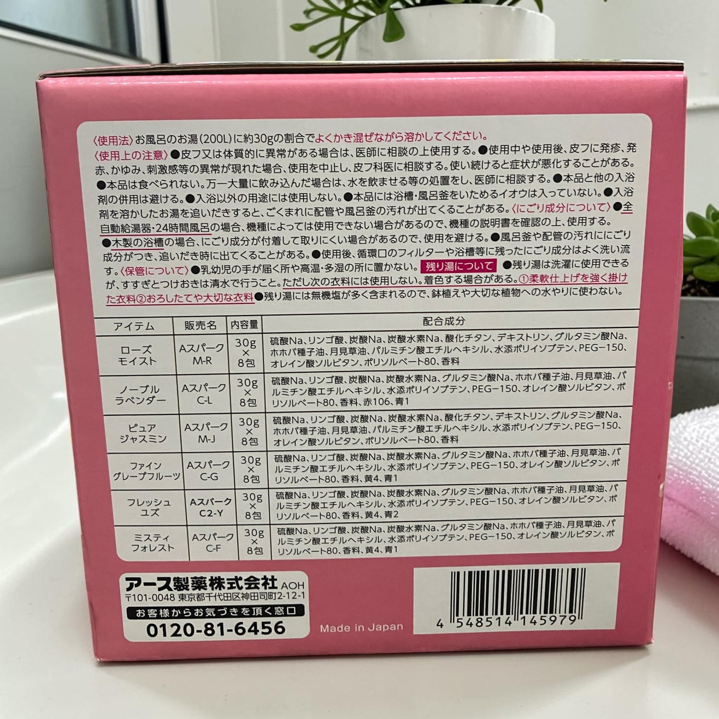アロマ スパークリング ６種の天然アロマ 瞬間発泡 入浴剤 48包入り   バス用品