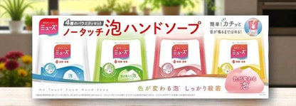 ミューズ ノータッチ