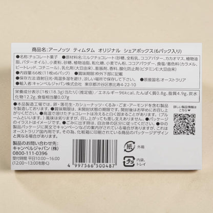 アーノッツ　ティムタム  オリジナル　TimTam  Original  11枚入り× 6袋    ARNOTT'S  オーストラリア産