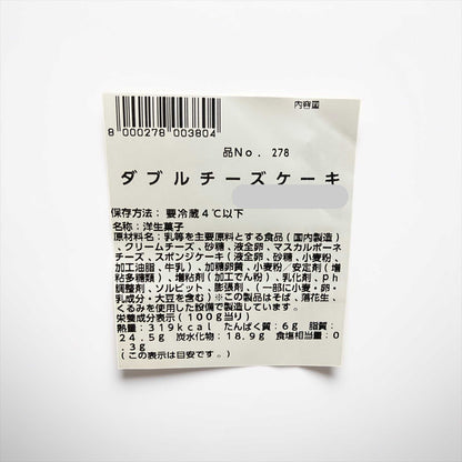 【ケーキ】《期間限定》ダブルチーズケーキ  6個入り  コストコベーカリー商品