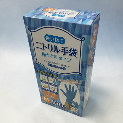 ニトリルグローブ Mサイズ 100枚入り 小分け販売