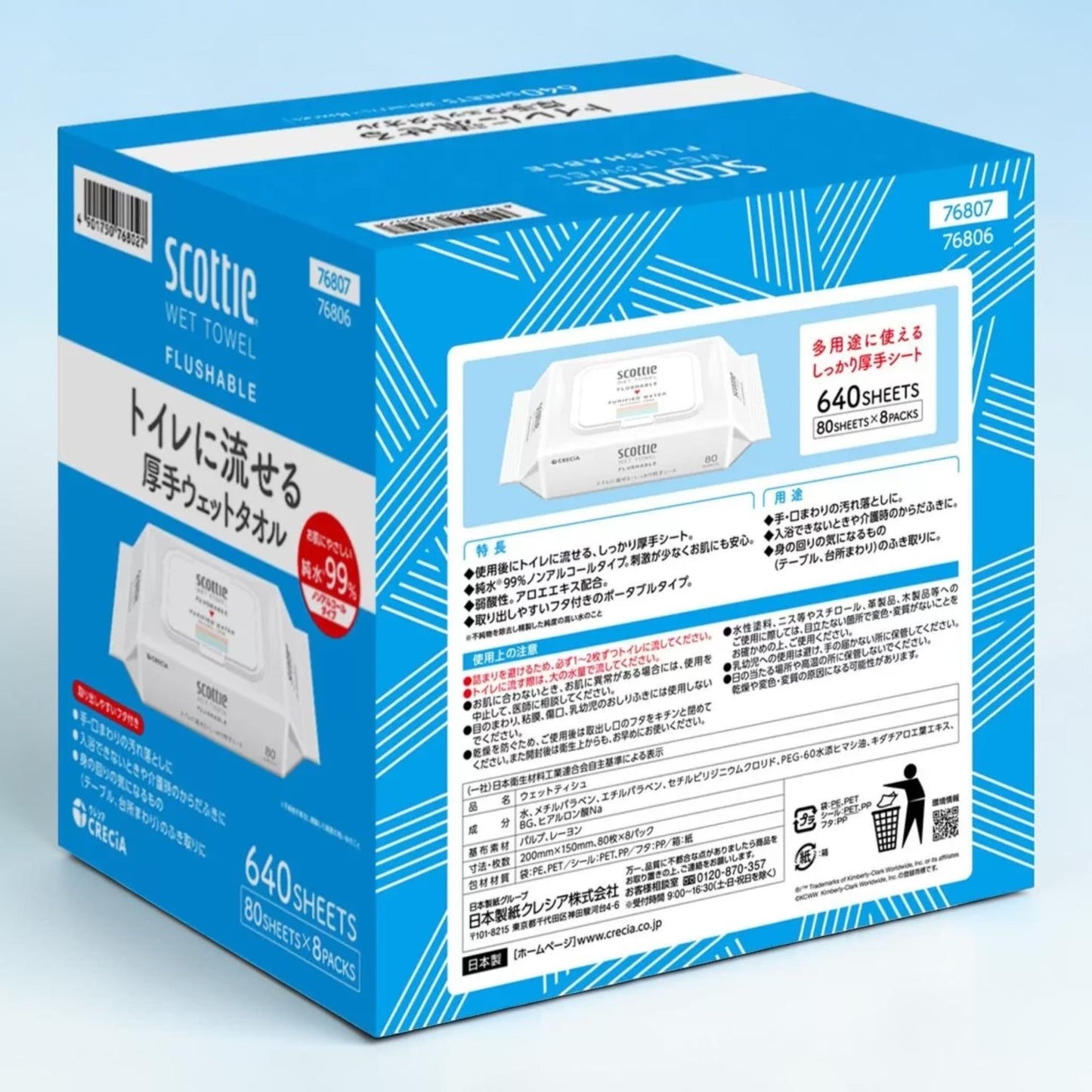 スコッティ トイレに流せる厚手ウェットタオル 80枚  小分け販売 ノンアルコールタイプ Scottie