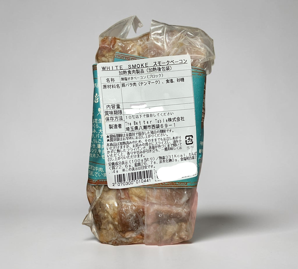 【冷蔵商品】WHITE SMOKE ホワイトスモーク ベーコン 無添加  約400g