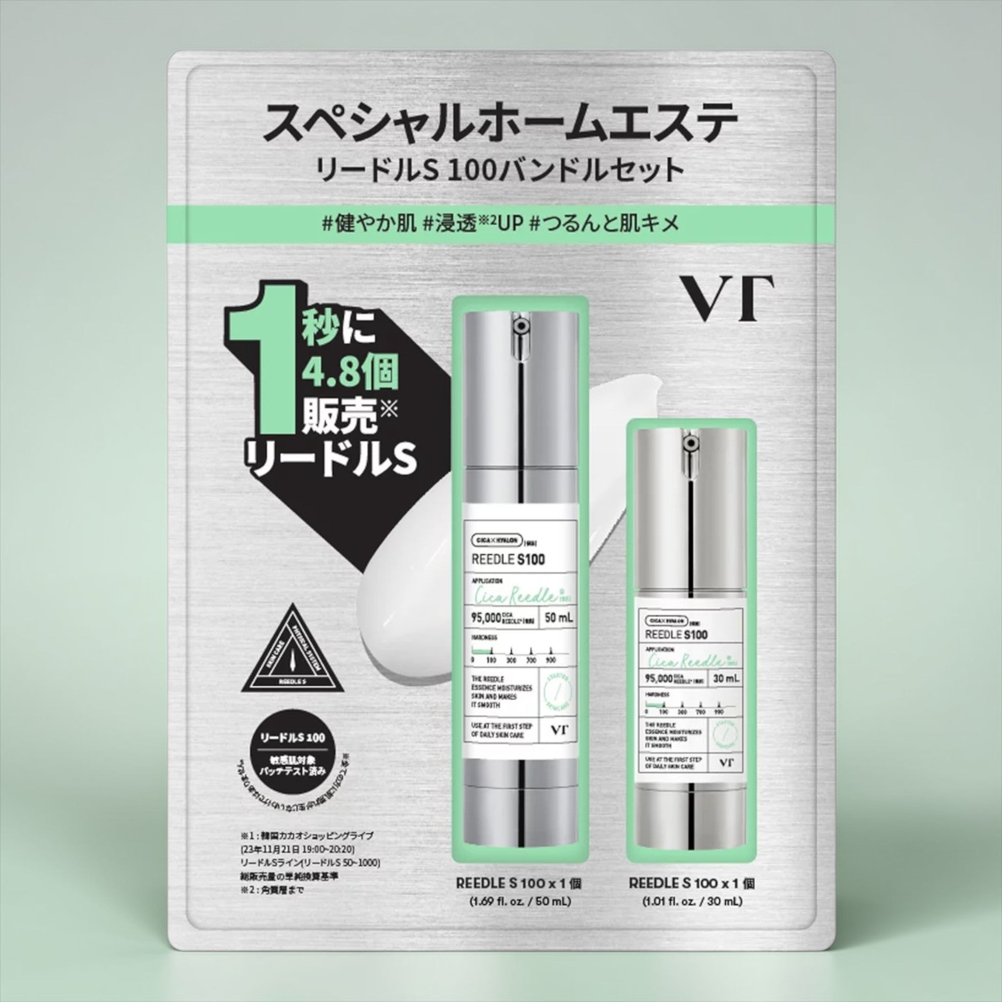 VT リードルショット100 50mL+30mL – コストコ商品 KOCOSTORE