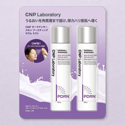シーエヌピー ラボラトリー  ダーマアンサー スキンブースティング セラム ミスト化粧水 250g x 2  CNP Laboratory