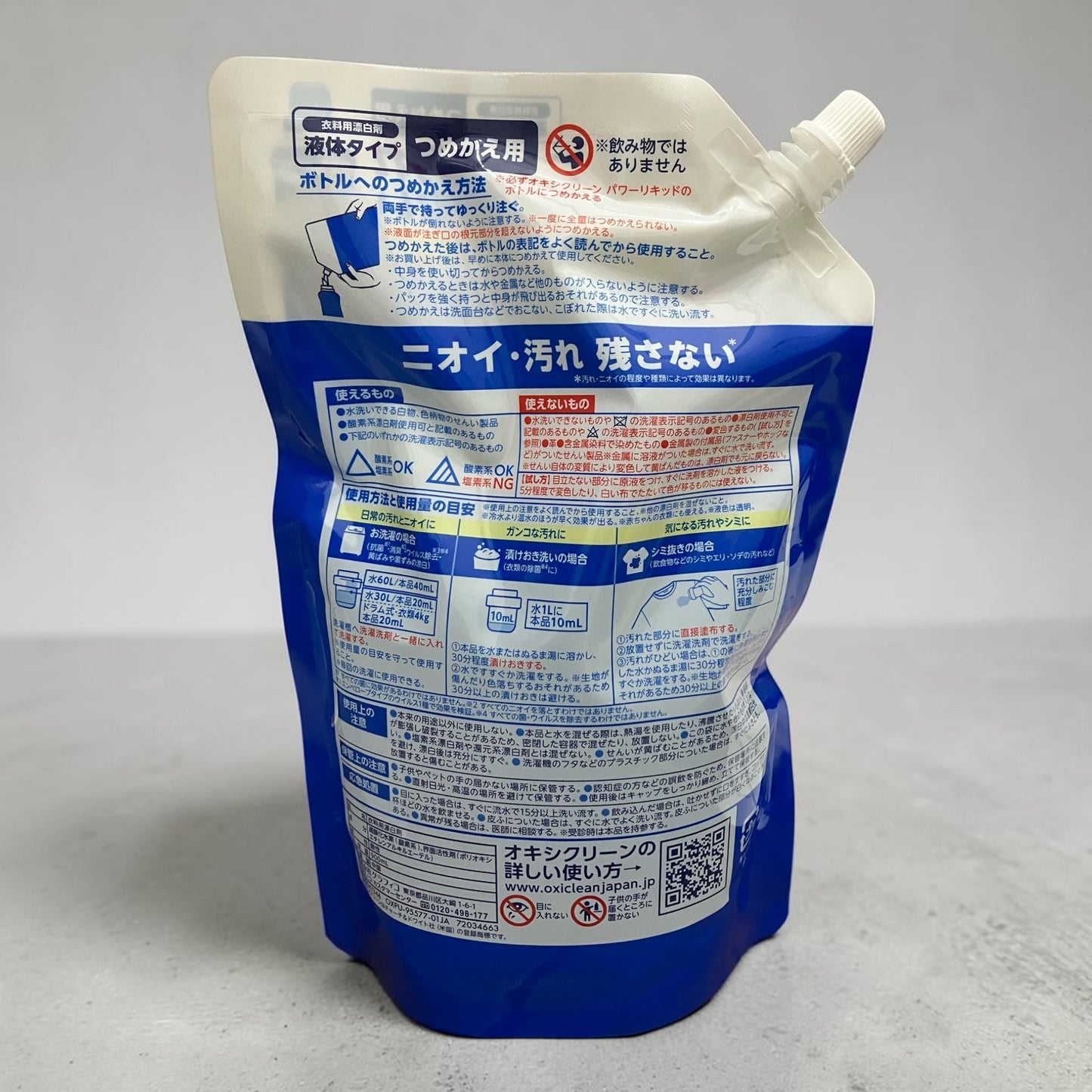 オキシクリーン パワーリキッド クラブ パック 酸素系 衣類用 漂白剤   900ml  詰め替え
