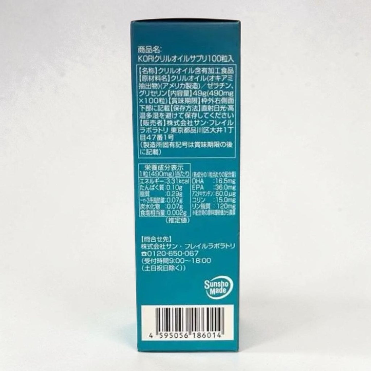 KORI クリルオイル 300mg 152粒  サプリメント DHA EPA オメガ3