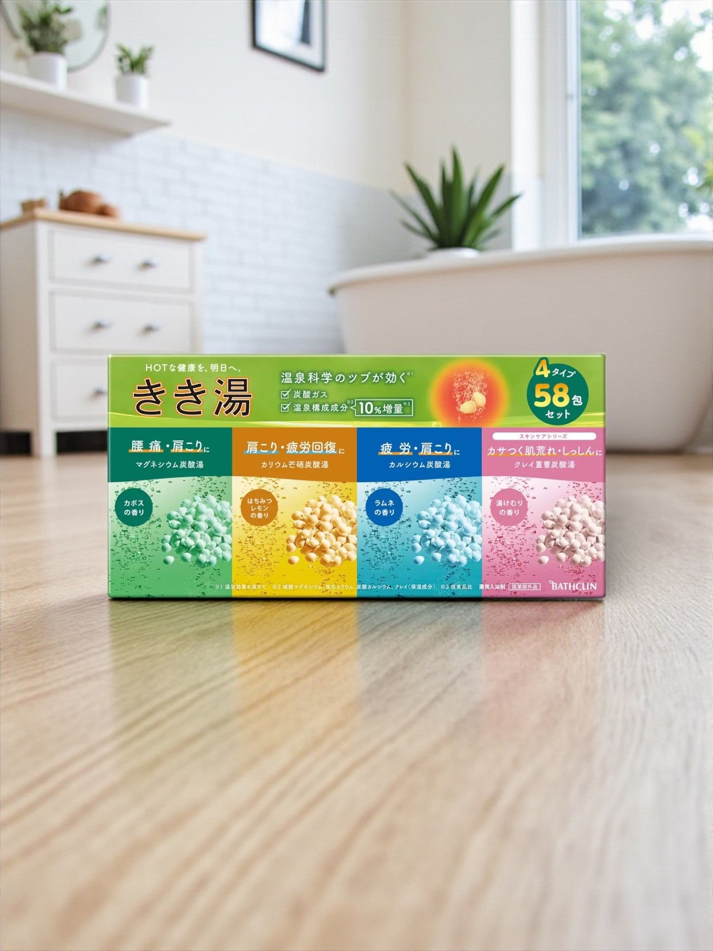 バスクリン きき湯 バラエティセット 58包　入浴剤  大容量セット