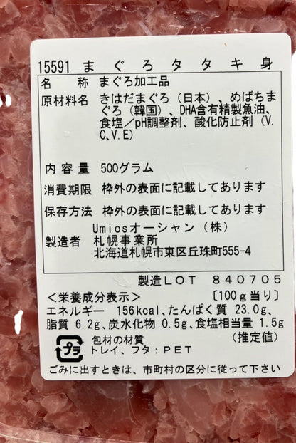 【冷蔵商品】まぐろたたき　500g