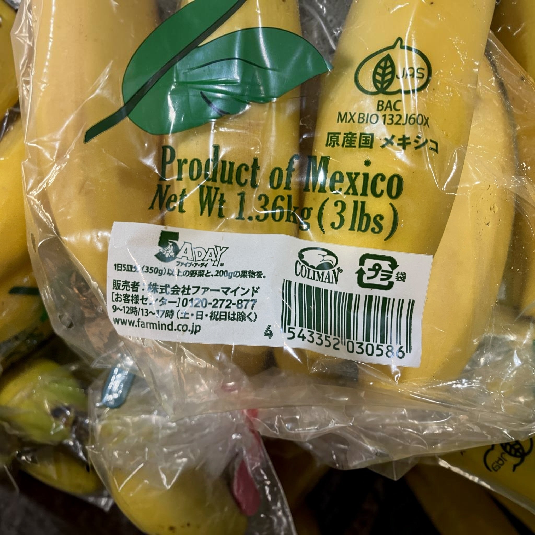 果物】オーガニック バナナ 1.36kg メキシコ産 有機栽培 ファー