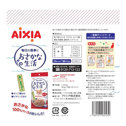 《ペット用品》おさかな生活 マグロ 3袋 x 8パック 猫用 キャットフード