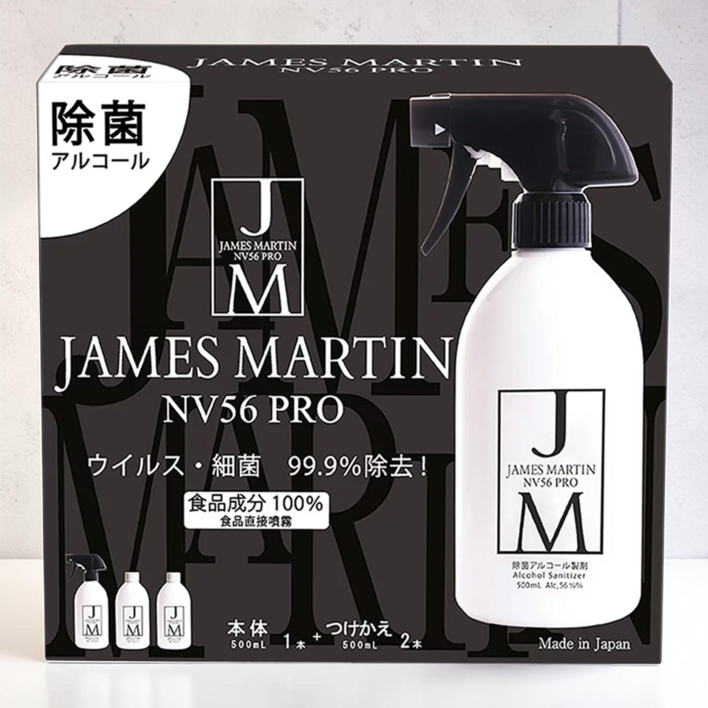 ジェームズマーティン NV56PRO 食品添加物 エタノール製剤 本体 500ml + 詰替 500ml x 2