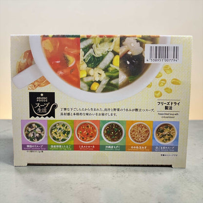 スープ生活6種アソート18食入りフリーズドライスープパック